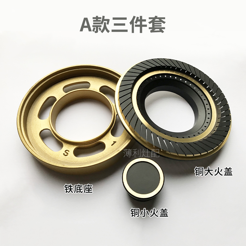 极速燃气灶煤气灶配件华尔顿皇冠150/1D45火盖118/120大中心炉头