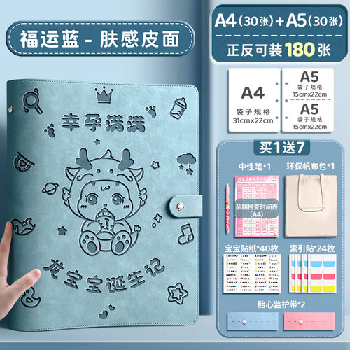 新品孕检a收纳册产检资料收纳袋龙宝宝孕妈妈孕期档案册孕妇b超建