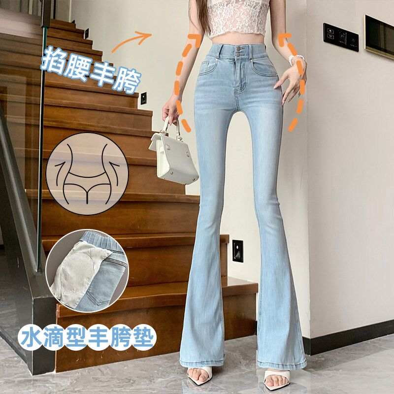 新品米白色微喇牛仔裤女2025z夏季薄款修身提臀高腰显瘦170加长马