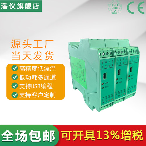 新品TM5917 TM5918 TM5A921 信号隔离器4-20MA电流变送器