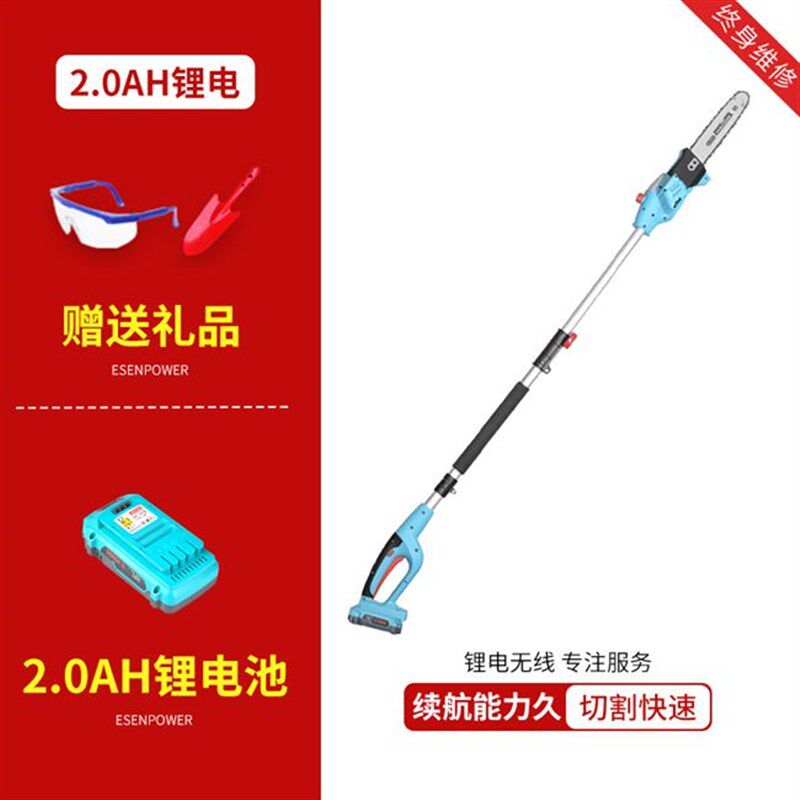 极速品伸缩剪刀i加长充电式高枝锯高空修剪树枝锯电动园林果树修