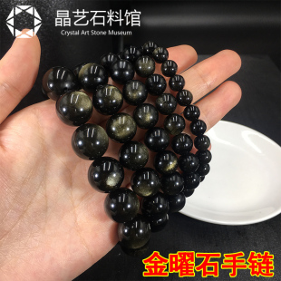新品天然猫眼金曜石手链单圈男女情侣款J金沙黑曜石佛珠手串手饰