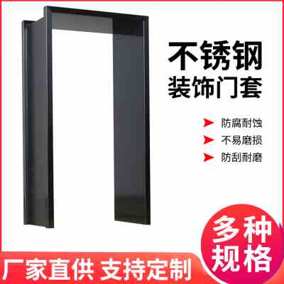 新品新品不锈钢门套窗套金属x包边条收边条卧室阳台垭口极窄装饰图片