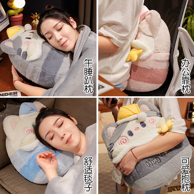 极速猫咪抱枕被子两用办公u室女生睡觉午休枕头可折叠毯子二合一