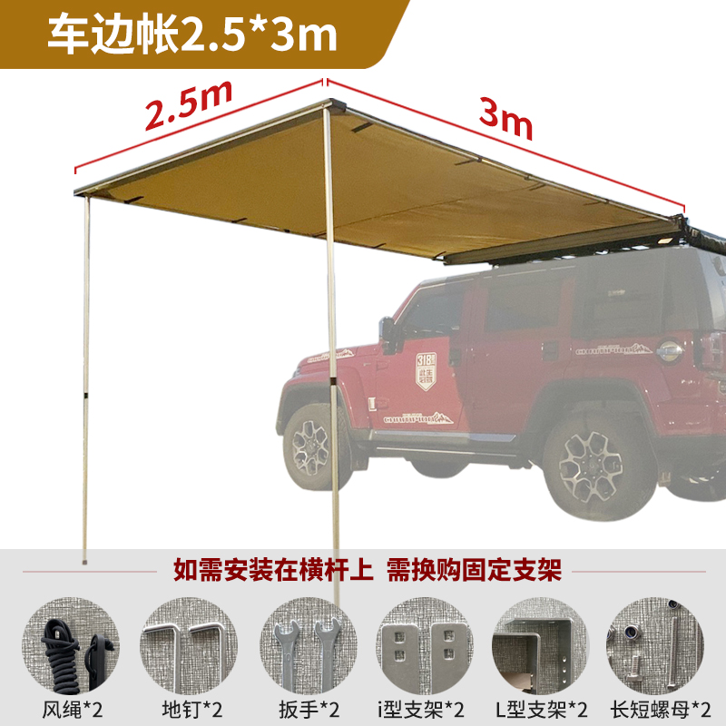 极速爆品自驾游汽车边帐篷侧帐户外越野suv车P边天幕遮阳帘车载露