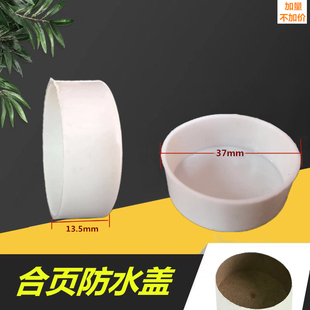 极速橱衣柜门合页孔防水盖家具塑料堵头铰链内塞防潮装饰.37钻头