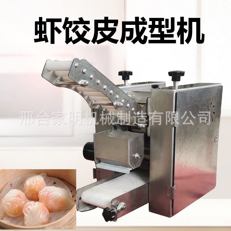 极速仿手工水饺皮机包子擀皮机馄B饨皮机水饺皮成型机大小厚薄全