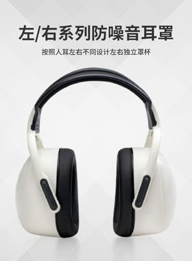 极速梅思安/MSA隔音p耳罩睡眠防噪音降噪耳罩工业日常头戴式SNR-3