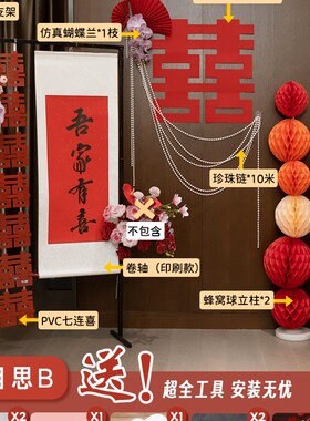 新品吾家有喜超大立体喜字落地yKT板结婚房订婚L宴婚礼装饰布置装