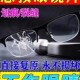 极速 眼镜片清洗护理液镜片划痕修复神器刮.花去黄便 无痕修复