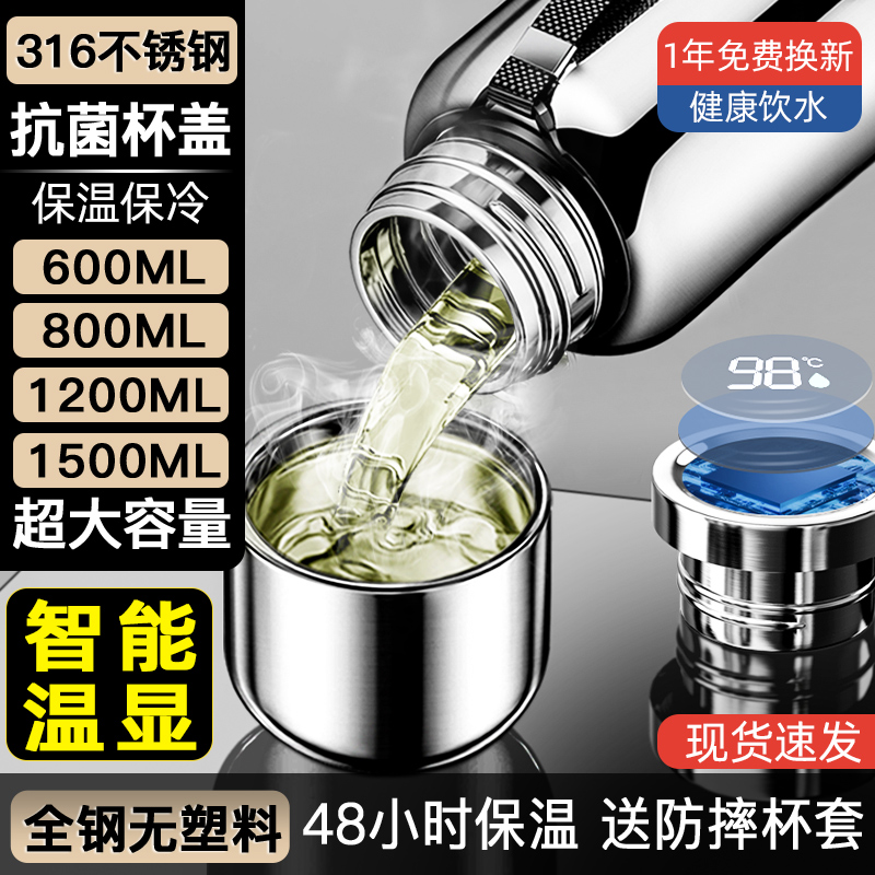 极速316不e锈钢保温杯男士全钢杯水杯子泡茶杯超大容量水壶2023新