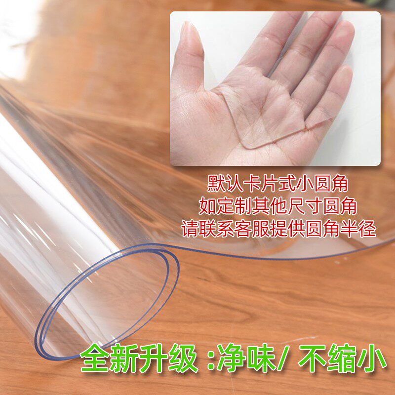 极速pvc桌布防水防油防烫透明桌布E软玻璃餐桌垫磨砂水晶板免洗茶