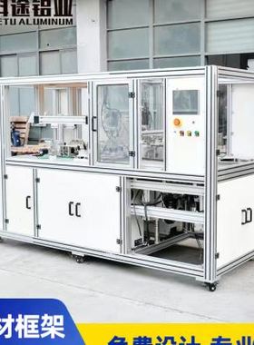 极速4040铝挤k型材料工业自动化设备框架铝合金型材机架门框围栏