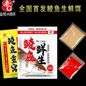 极速老g鲮鱼鲜生饵料土鲮配方红眼麦鲮鲮鱼鱼饵土鲮配Y方套餐专攻