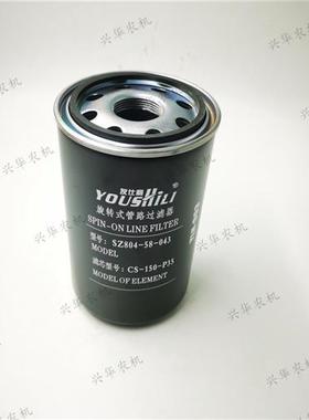 极速东方红拖拉机SZk804.58.043旋转式管路过滤器CS-150-P35液压