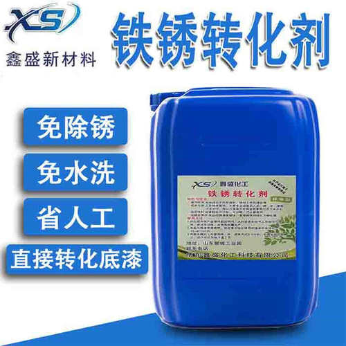 新品工具强力清洗剂除锈t金属铁锈防锈油铁锈转化汽车钢铁除锈剂