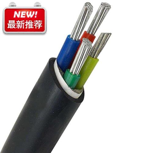 极速35平方铝线四芯电缆户外多芯吕线C5 铝线 10平方三相电缆线38
