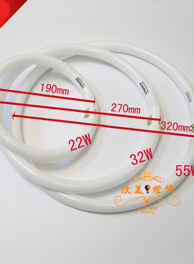 极速亮迪照明LONDEA亮A吸顶T6灯管LDFCL22W32WO40W55W三基色环形