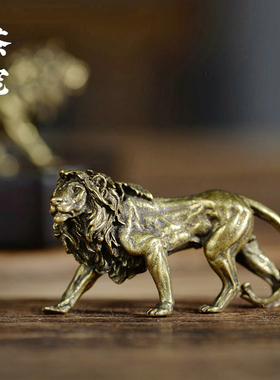 极速纯铜狮子小铜摆件黄铜实心狮子王H茶宠钥匙扣微雕古玩铜器铜