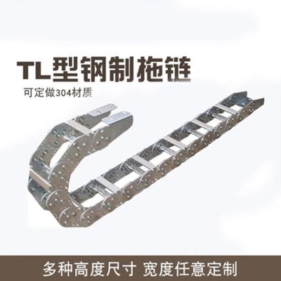 极速拖链 机牀电缆钢制拖s链A 钢H制铝材拖链U 桥式钢铝拖链