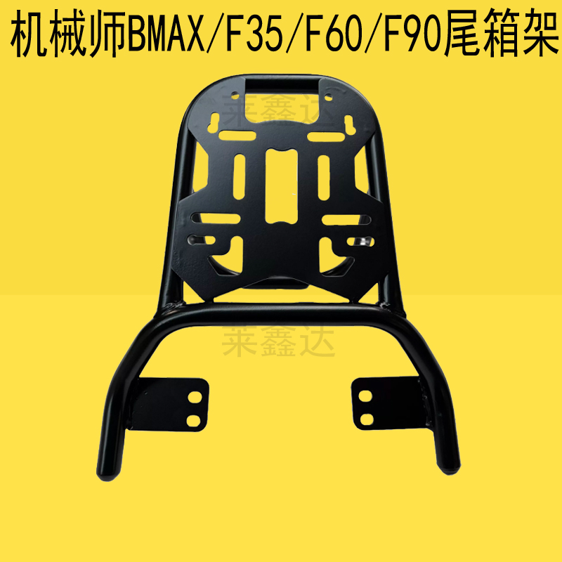 极速九小号电动车F90F35F60后备箱后货M架尾箱储物箱加款坐垫改尾