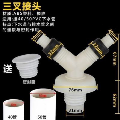 极速tee csewer thread y type dishwasher washing machine in o