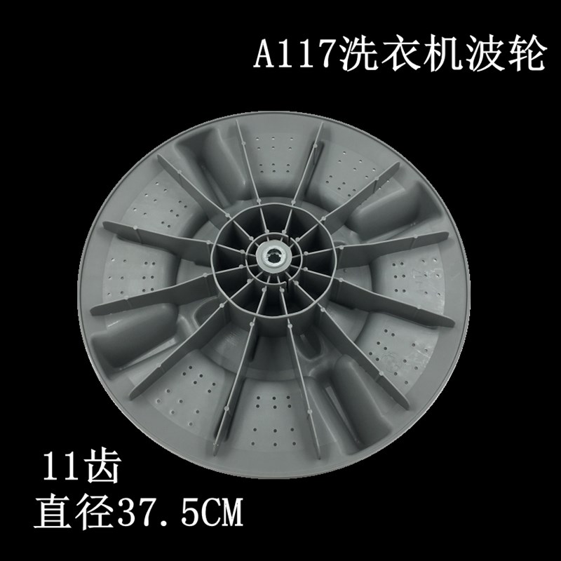 极速适配8公斤万i宝XQB80-2180全自动洗衣机波轮水叶拨水盘配件11