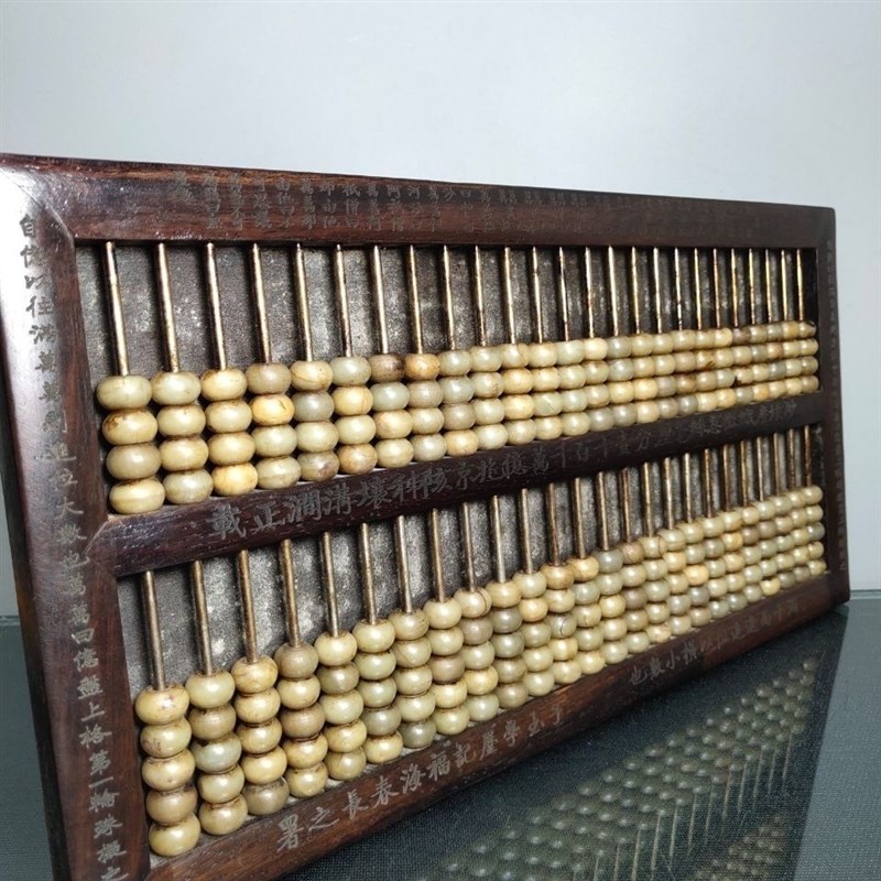 极速旧藏花梨大号子玉算盘t摆件实木雕刻25档岫玉算盘算盘家居摆