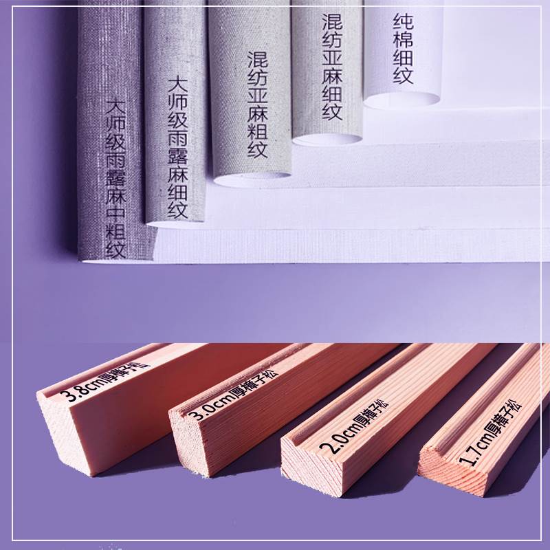 极速定制超大尺寸亚麻成品油画框内框带J画布丙烯颜料油画布框加