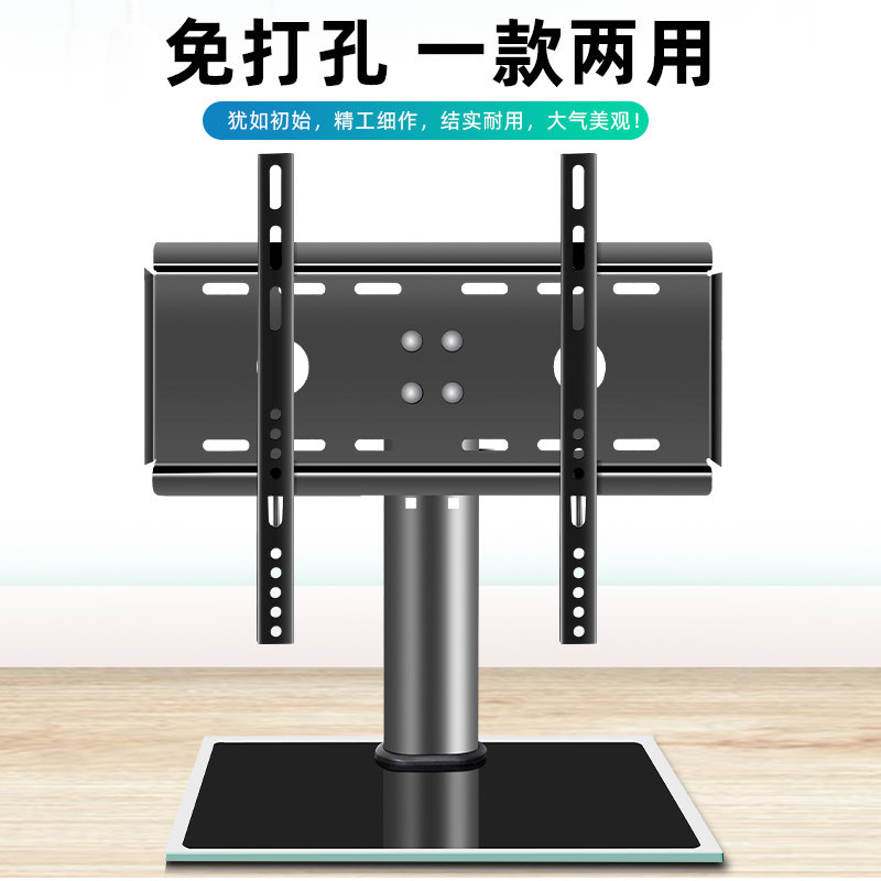 极速免打孔桌面康佳电视机底座32x4348950567寸座架台式脚架挂架