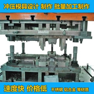 极速冲压冲床e模架非标定做模架加工标准I精密冲压模具模架冲压加