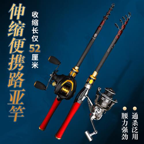 极速一将大和伸缩路亚竿s套装可携式远投抛竿水滴轮振出式路亚杆