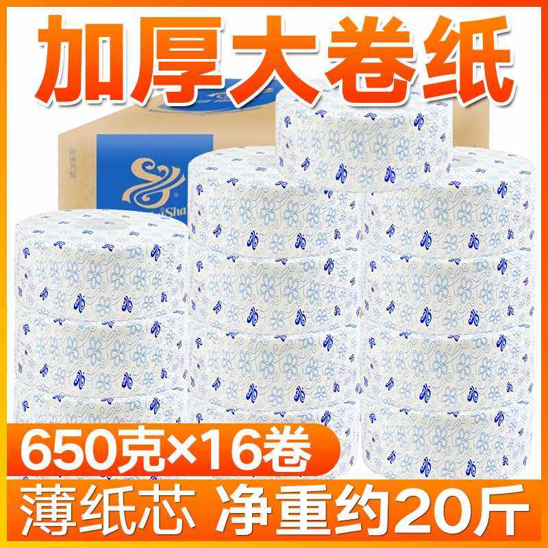 极速惠莎大卷纸厕所纸巾大盘纸商用整箱大卷卫生纸T酒店家用厕纸,洗护清洁剂/卫生巾/纸/香薰,大盘卷纸,淘宝优惠券,粉丝福利购,淘宝优惠卷