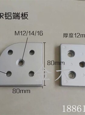 极速3060 4080R铝型材端面连接板连接块 型材配件脚Y轮调整脚支撑