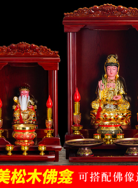 极速紫运b阁香樟木观音菩萨套装家用供奉土地公套装神龛吊柜佛龛