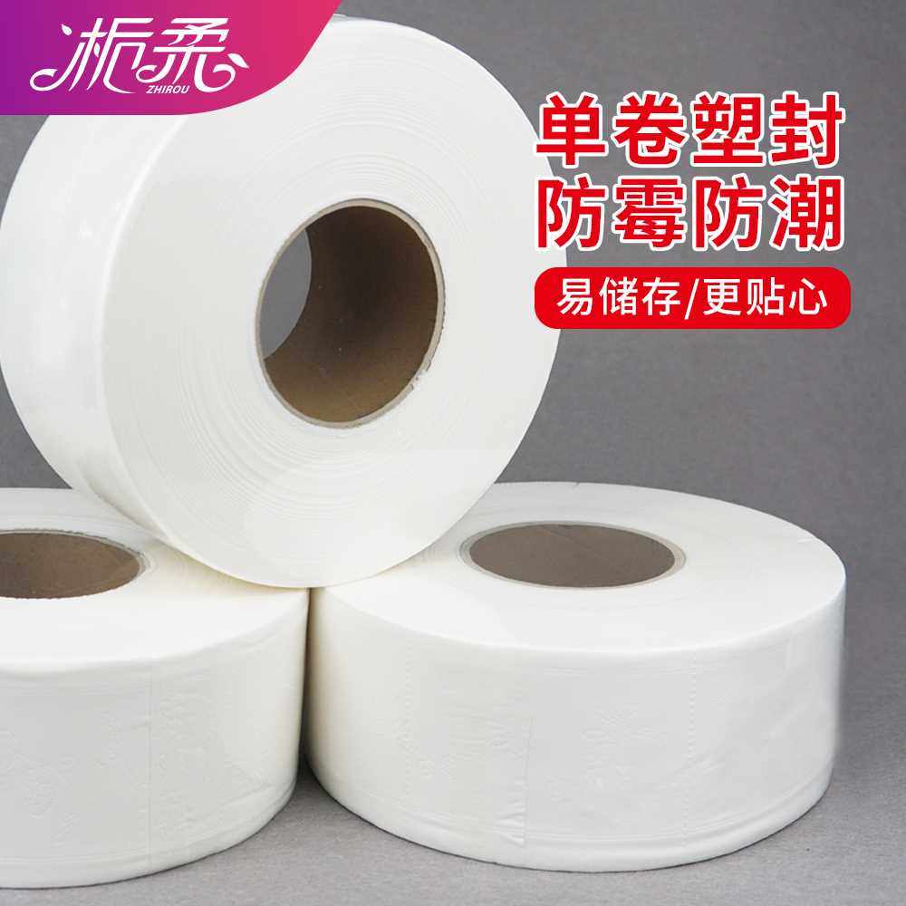 极速大盘纸商用整箱大卷纸厕纸w酒店专用纸写字楼物业公司600克,洗护清洁剂/卫生巾/纸/香薰,大盘卷纸,淘宝优惠券,粉丝福利购,淘宝优惠卷