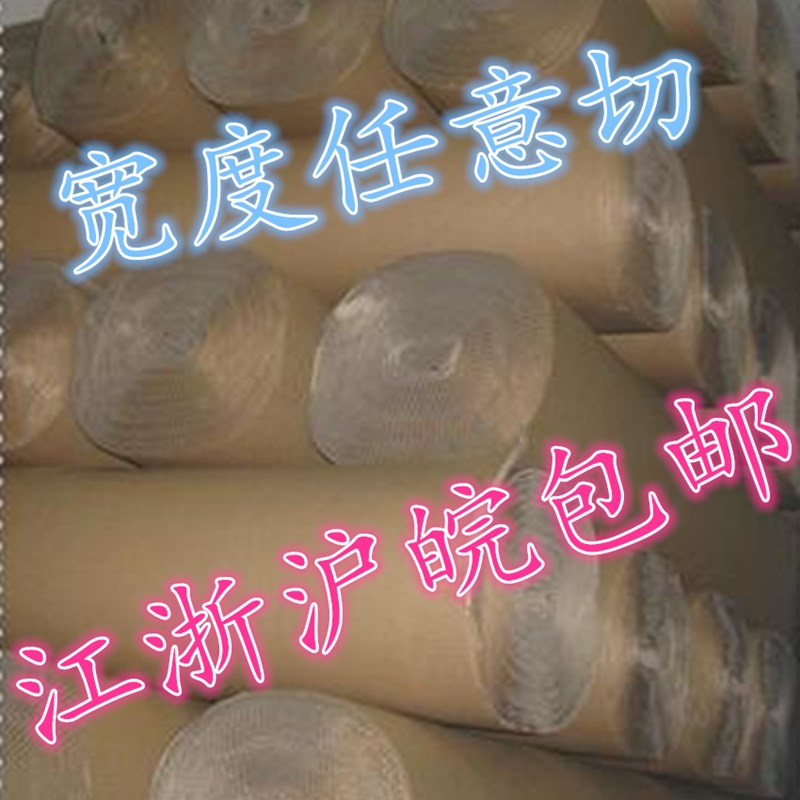 极速瓦楞纸卷宽1.2米纸皮纸板家具打包装修地板保护.集装箱防潮