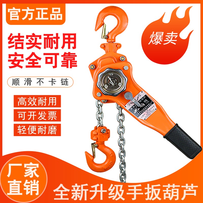 极速手扳葫芦1.5吨0.75t/2t/3tF吨手拉吊葫芦手动小型板电工紧线