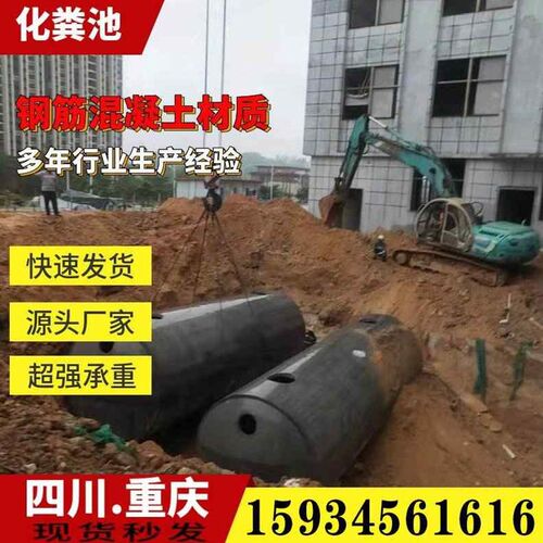 极速组合a式钢筋混凝土化粪池三格化沉沙池1620304050立方化粪池