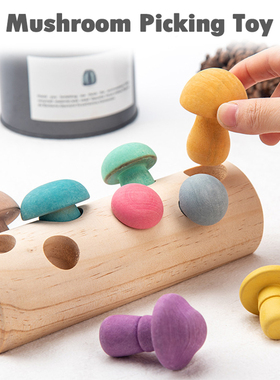 极速Wooden Rainbow Blocks Muyshroom Picking Game Montessori