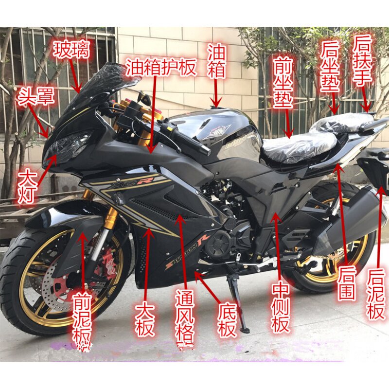 极速地平线外壳R1R2二代S款GT/小忍者/北极光S塑件跑车壳子摩托车