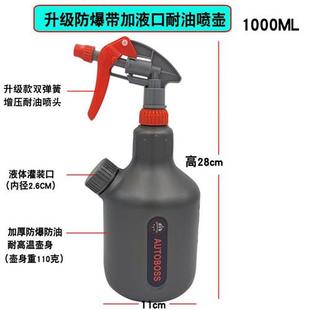 极速进口耐油性喷壶喷头炼油柴油防锈油气动油洒T精柏油等溶剂药