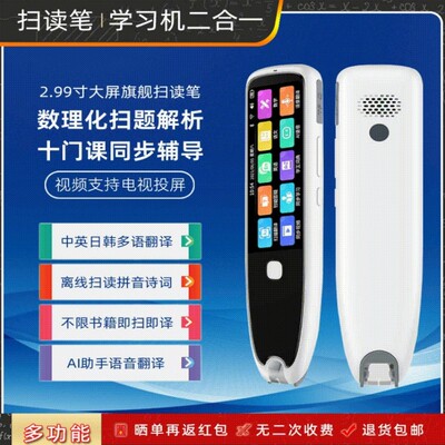 极速通用天才点读笔英语扫u读笔多功能英语翻译学习神器扫描小学