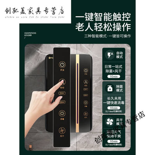 新品创京懿选筷i子烘干一体机家用筷子机收纳盒壁挂式家用小型智