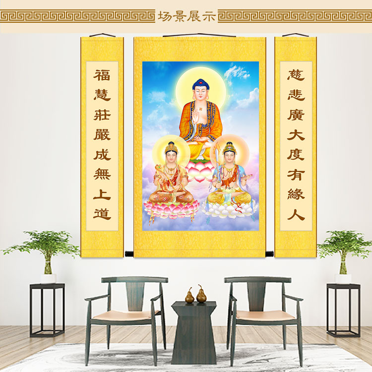 极速高清华严三圣文殊普贤菩萨佛像画三联K中堂画 佛堂装饰画卷轴