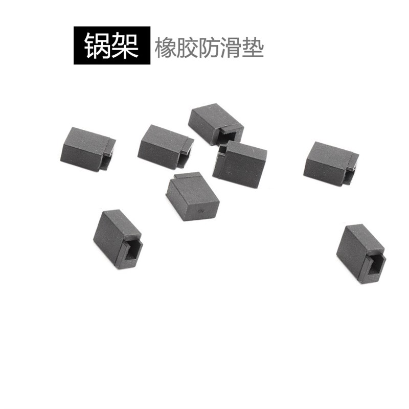 极速适合老板燃气灶57B0 57B2 9B332 9G21Q锅架防滑辅助橡胶防滑