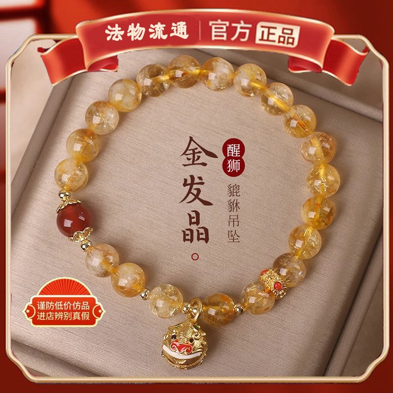 极速杭州官方流通处暴富金发晶吞金兽手串女N款文玩多宝貔貅黄水