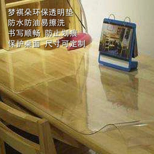 极速透明中小学生桌布课桌垫环保塑料水晶L板写字垫幼儿园软玻璃