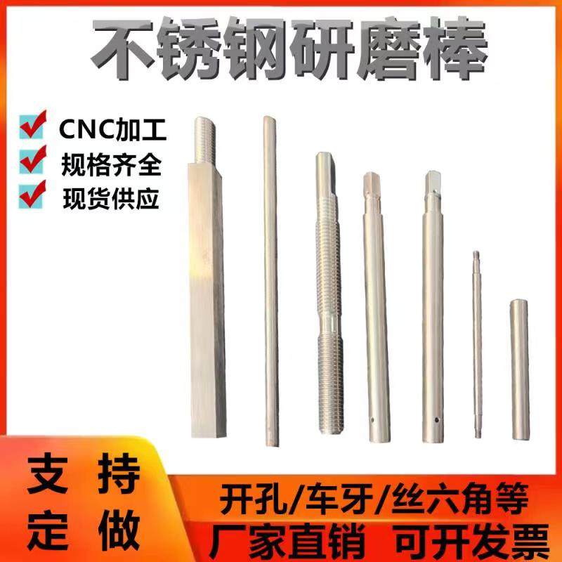 极速304不锈钢j研磨棒实心圆棒精密光亮光轴活塞杆光圆直条316零,金属材料及制品,圆钢,淘宝优惠券,粉丝福利购,淘宝优惠卷