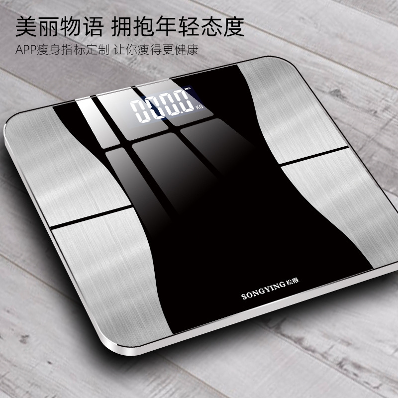 极速松樱UdSB充电智能蓝牙家用体脂秤秤重体重秤健康秤电子秤